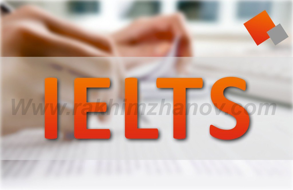 Онлайн IELTS тест 53, подготовка к IELTS в Астане