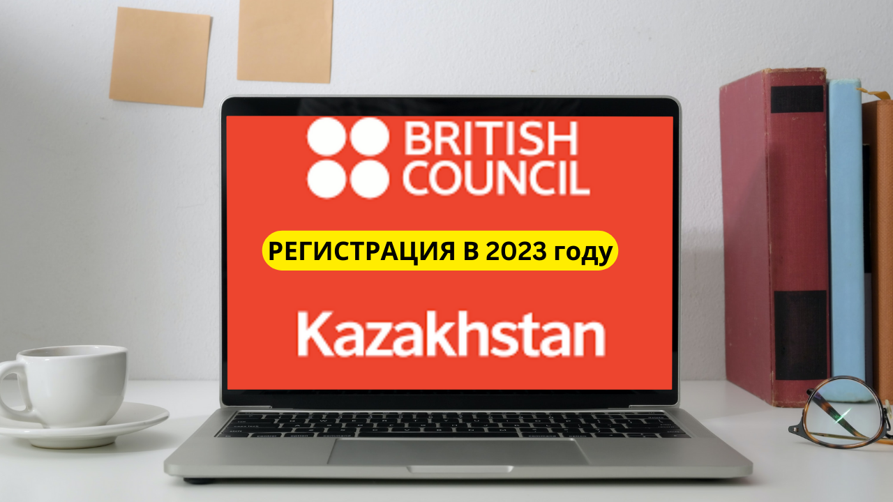Регистрация на IELTS через British Council